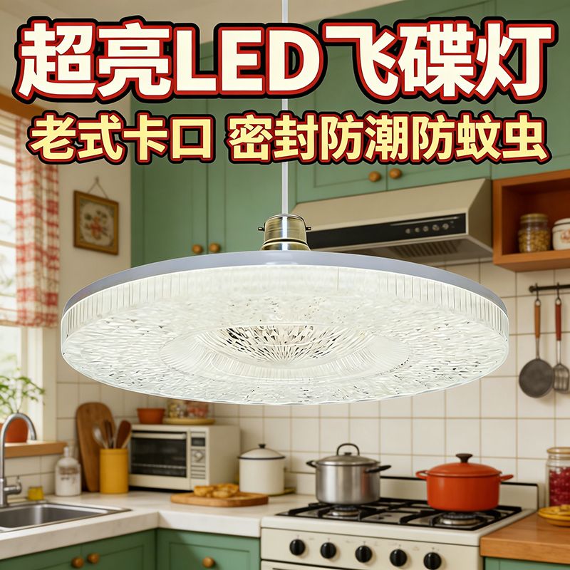 家用老式挂口led节能卡口水晶飞碟灯插口室内电灯泡白光E27螺口Q