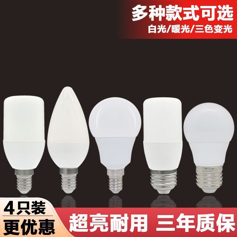 led蜡烛灯家用暖白光水晶吊灯E27e14小螺旋口筒灯拉尾尖泡节能灯
