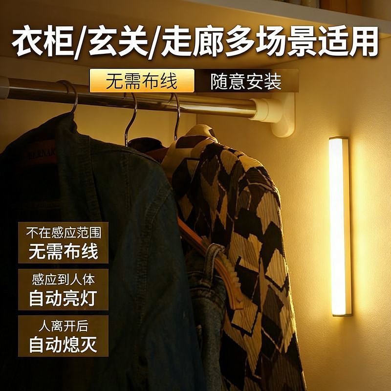 LED智能人体感应暖黄暖光白光充电磁吸灯人走灯灭夜用过道小夜灯Q