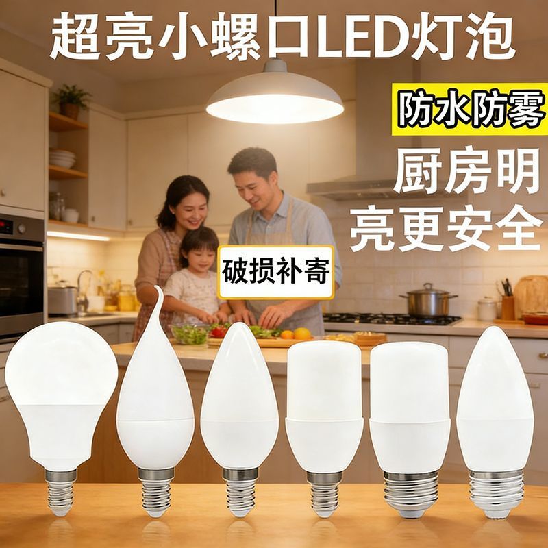 led超亮暖光暖黄光e14小螺口拉尾尖泡e27大螺口