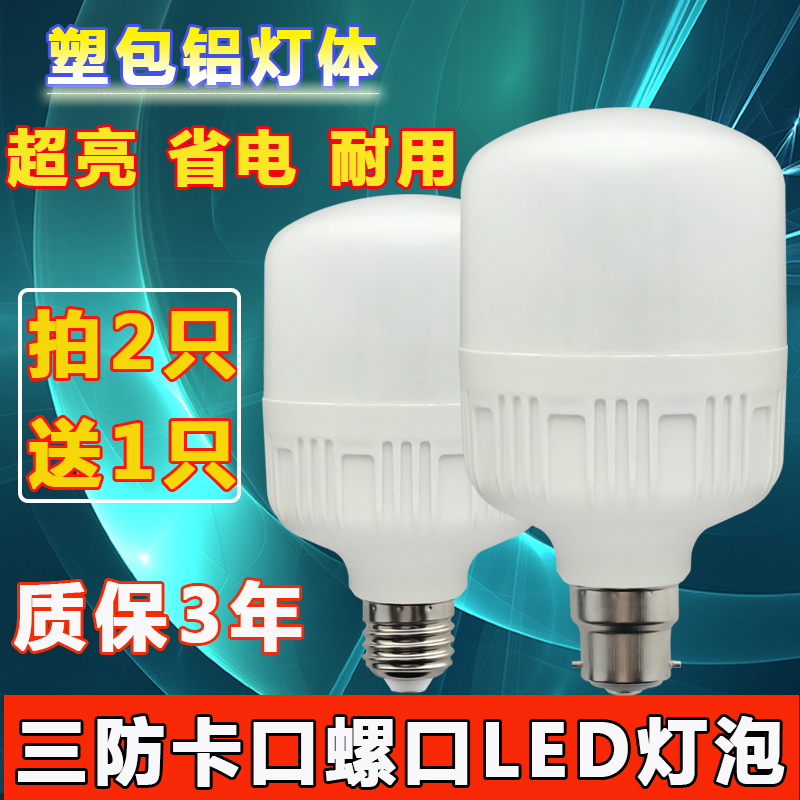 超亮卡扣led220V一级室内led灯泡