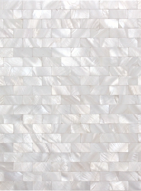AFSJ长条贝壳马赛克天然珍珠纯白色增白密拼玄关吧台背景墙现货