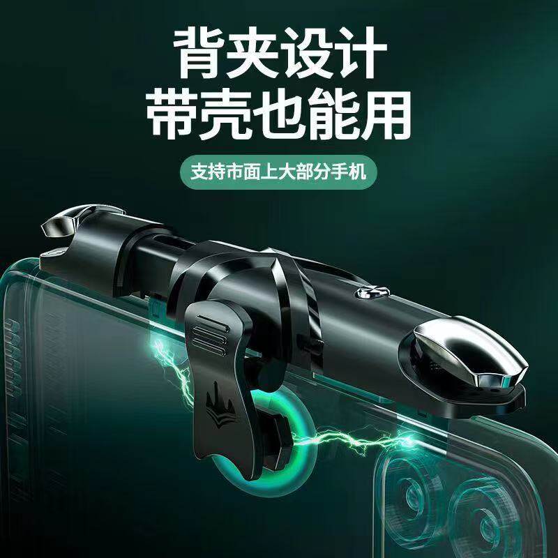 吃鸡神器四指不挡镜头伸缩一体肩键机械按键精英手柄苹果手游安卓