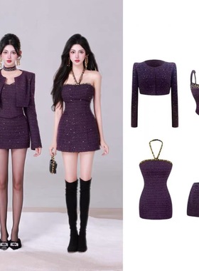 YOYO同款【miu系千金】千金风秋季气质轻奢拼接设计小香风套装