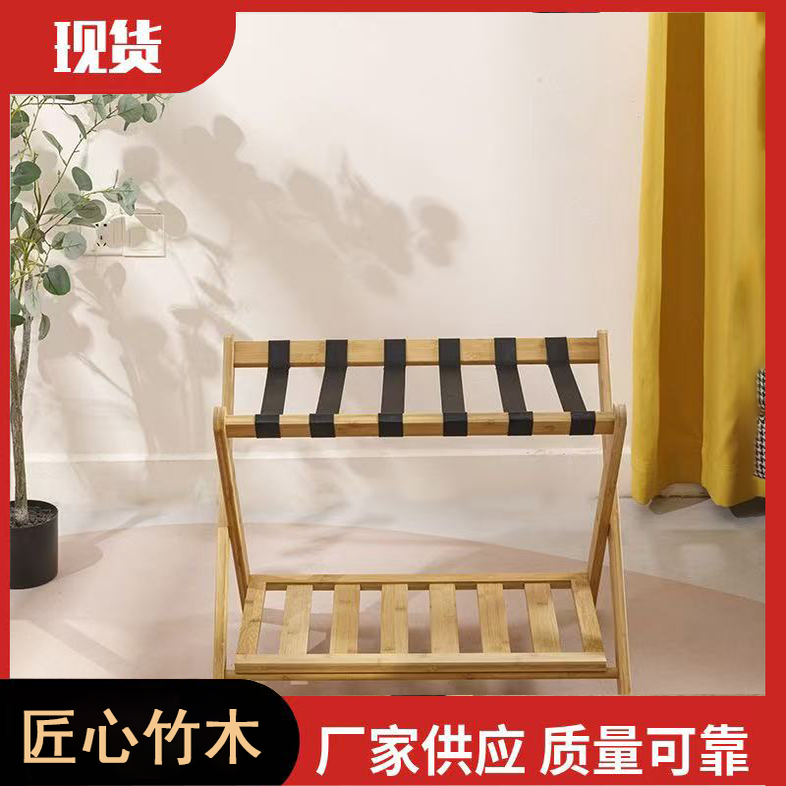 匠心折叠多功能竹制行李架