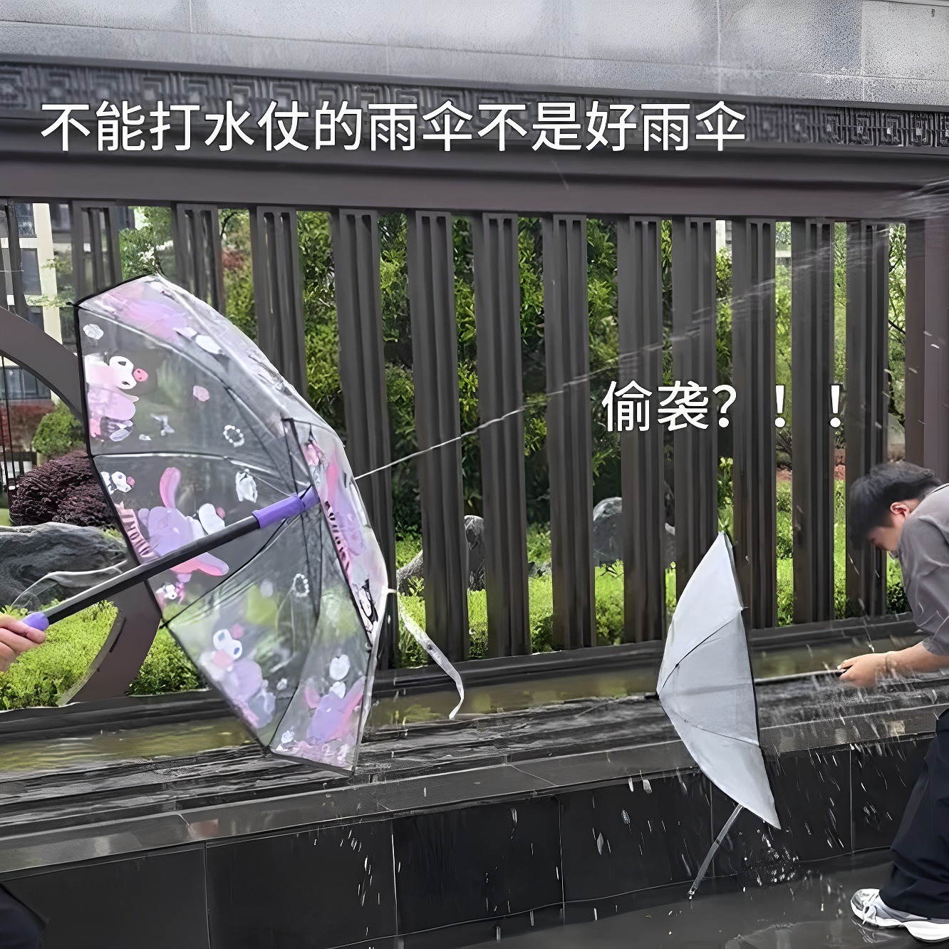 库洛米雨伞水枪可爱卡通透明雨伞趣味搞怪呲水玩具儿童打水仗雨伞