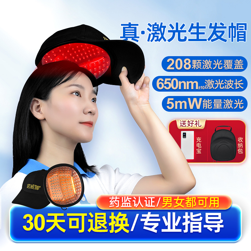 高性价比电激光生发仪方便携带