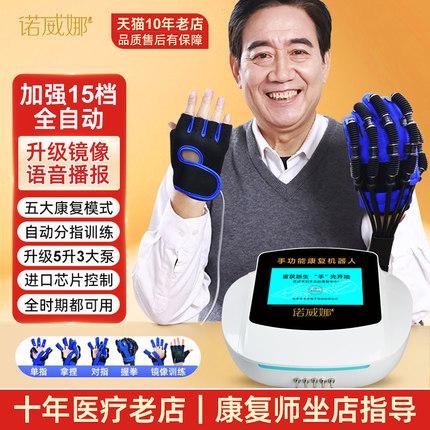 脑血栓锻炼手康复手套中风脑梗手部康复训练器手指康复训练器材