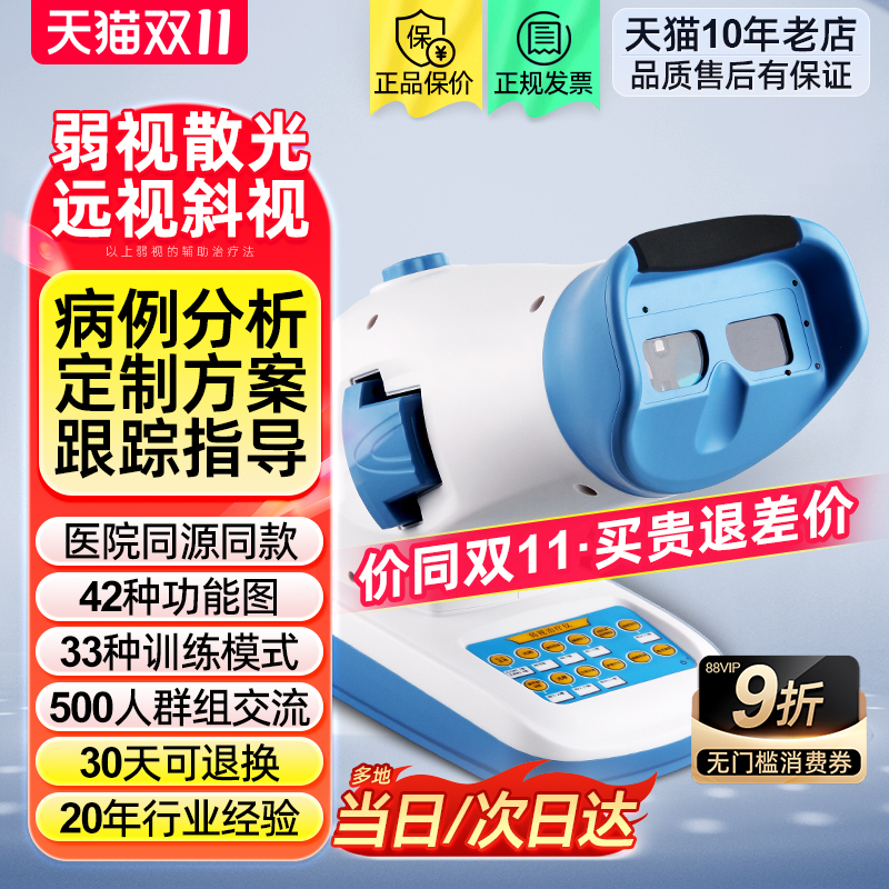 视得宝0元体验防伪可查