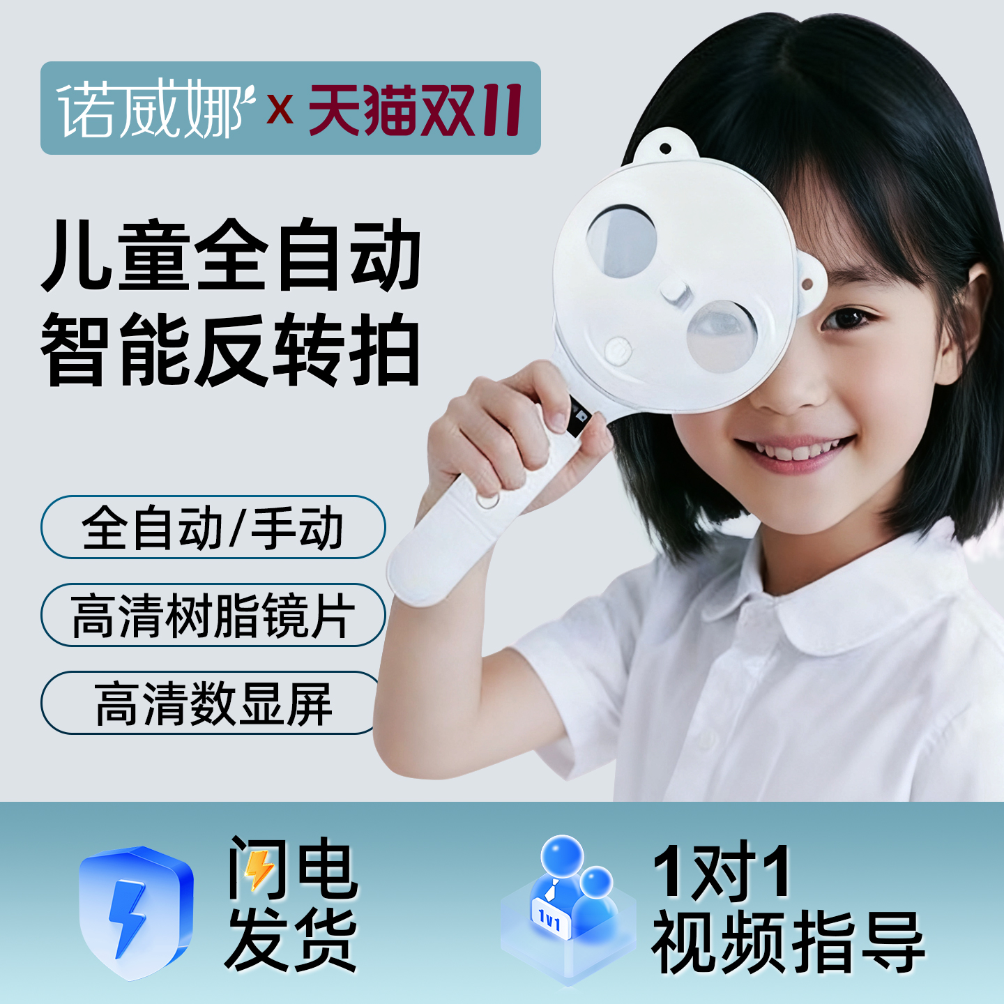 【全网比价，买贵退差】10年老店，专注眼科