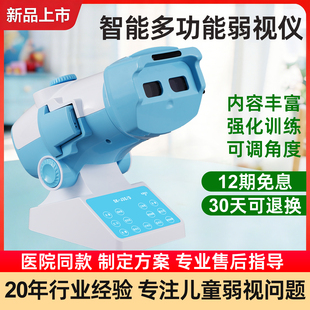亿视亮弱视治疗仪训练器儿童家用红闪红光光刷闪烁训练仪