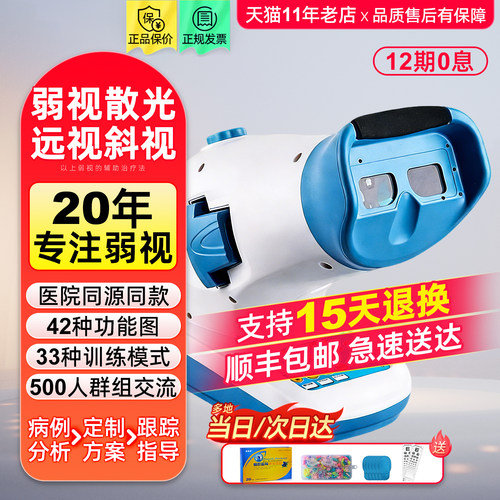 视得宝0元体验防伪可查