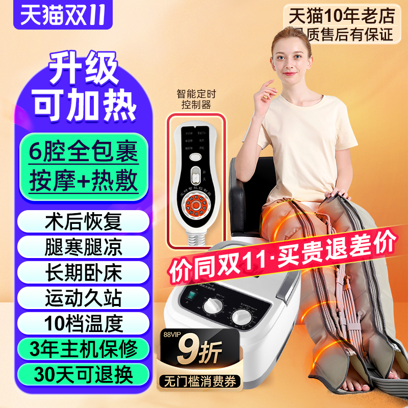 罗脉医疗空气波压力治疗机气压防血栓腿部按摩器医用空气波按摩仪