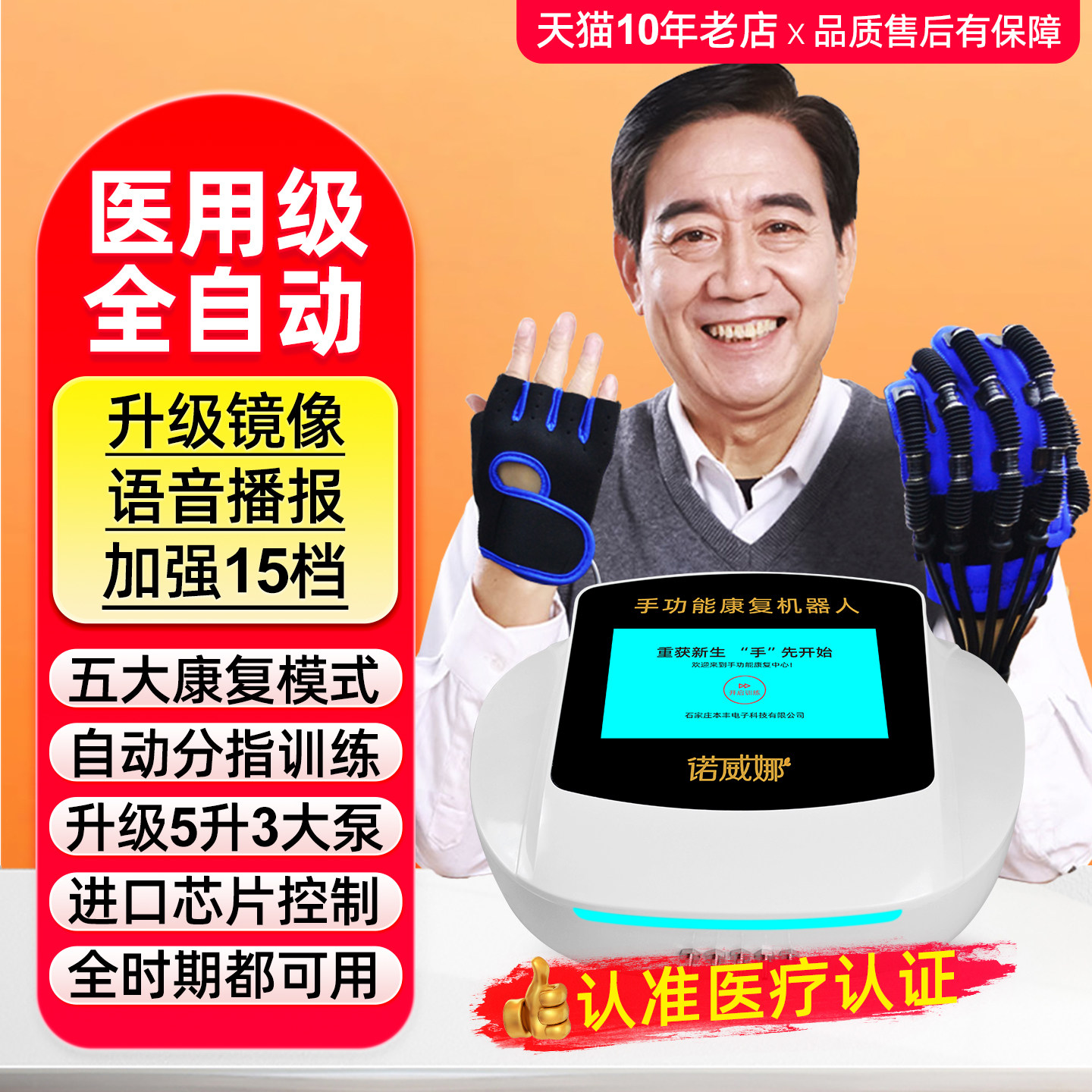 脑血栓锻炼手康复手套中风脑梗手部康复训练器手指康复训练器材