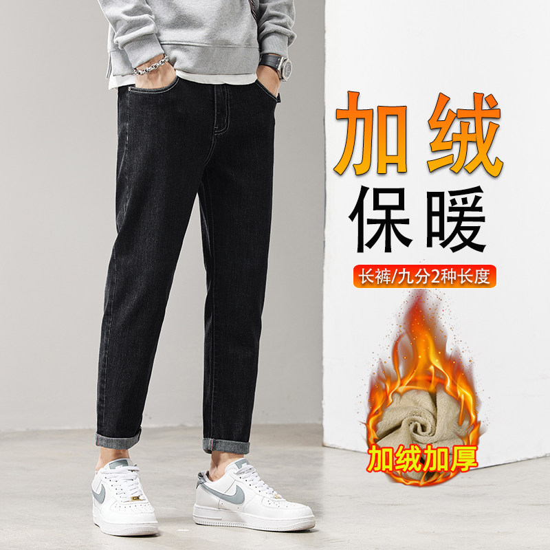 秋冬加绒牛仔裤男士修身直筒九分裤2025新款秋季潮牌美式休闲长裤
