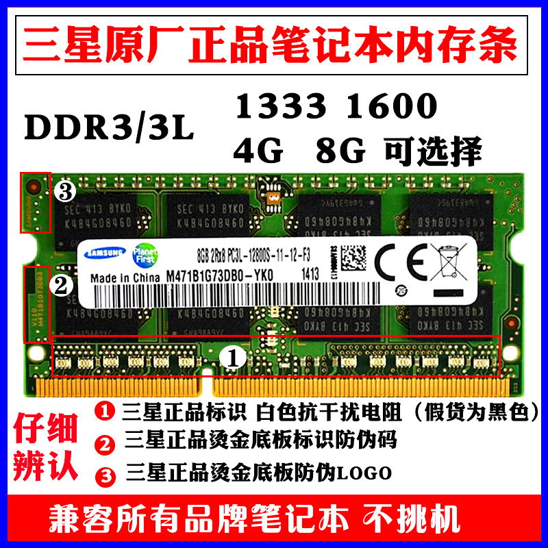 Ô³§ ÈýÐÇDDR3L 1600 4G 8G±Ê¼Ç±¾ÄÚ´æÌõ4G 1600 1333 2G DDR3