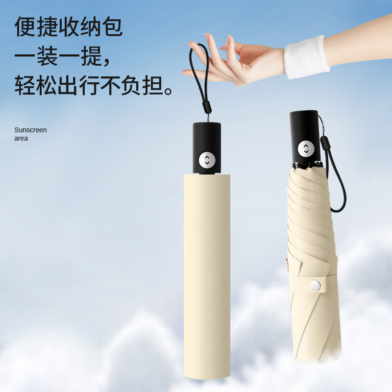 日本防晒伞超轻全自动伞雨伞双人黑胶太阳伞防紫外线便携晴雨伞