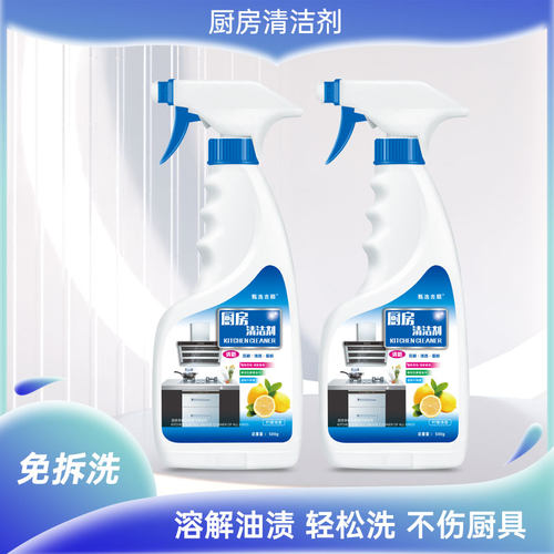 泡沫型油污净厨房重油污清洁剂大桶喷壶补充装抽油烟机去油渍除垢