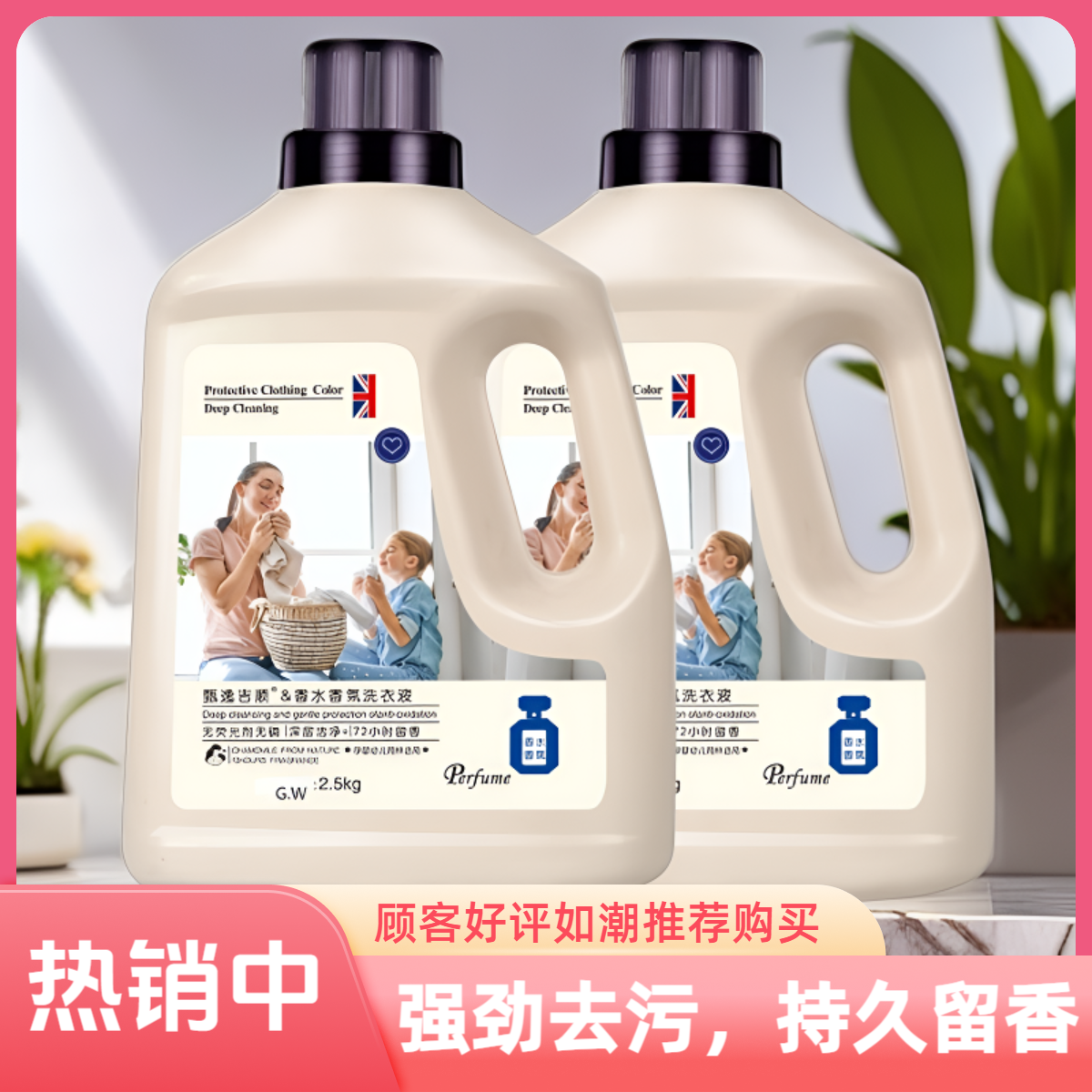 10斤装香氛洗衣液内衣裤婴儿学生家用实惠大瓶装香味持久留香