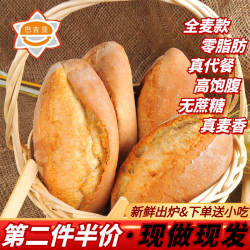 全麦0低脂沙一克俄式大塞克列巴主食罗宋老面包无糖精无油炸代餐