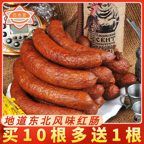 东北特产即食蒜味哈尔滨红肠