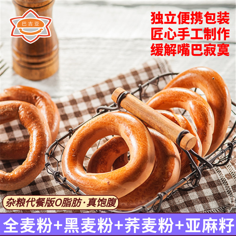 低脂列巴怀旧老味道饼干卡面包圈