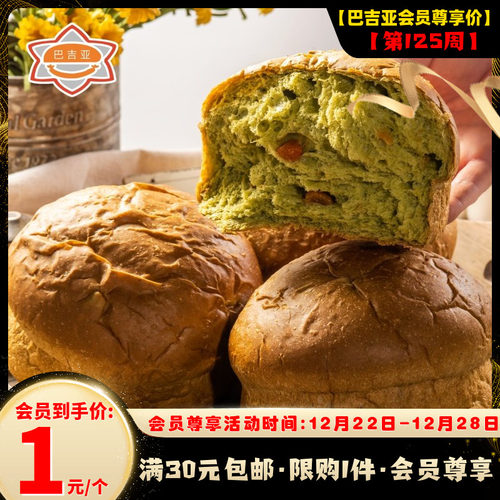 咖啡大面包抹茶红茶早餐牛奶列巴