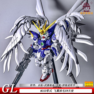 MGSD飞翼零式掉毛EW天使GL手办白雪姬拼装模型玩具可动机甲国产