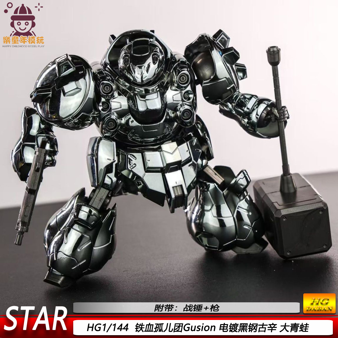 现货特价HG电镀钢古辛大青蛙IBO1/144铁血孤儿团机甲拼装模型手办
