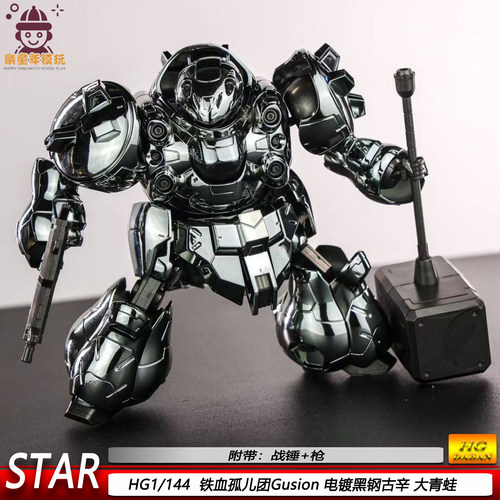 现货特价HG电镀钢古辛大青蛙IBO1/144铁血孤儿团机甲拼装模型手办