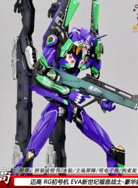 现货RG初号机EVA福音战士泛用型决战兵器拼装模型手办男生玩具