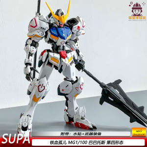 MG巴巴托斯1/100铁血孤儿第四形态SUPA机甲拼装机器人模型玩具