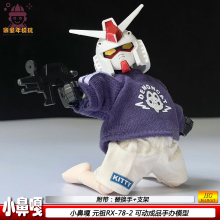 小鼻嘎元祖RX-78-2扎古高达成品可动模型玩具手办礼物人偶摆件
