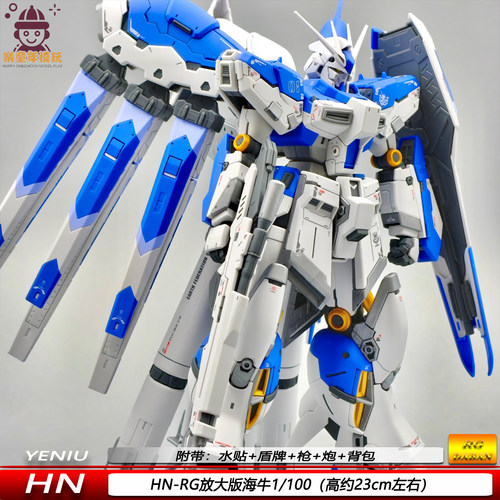 现货放大版RGHN海牛Hi-Nu1/100可动机甲拼装模型手办热销收藏摆件