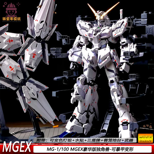 现货MGEX独角兽1/100带灯模型
