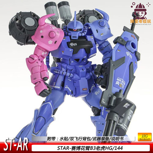 现货赛博花臂B3飞行老虎战线模型