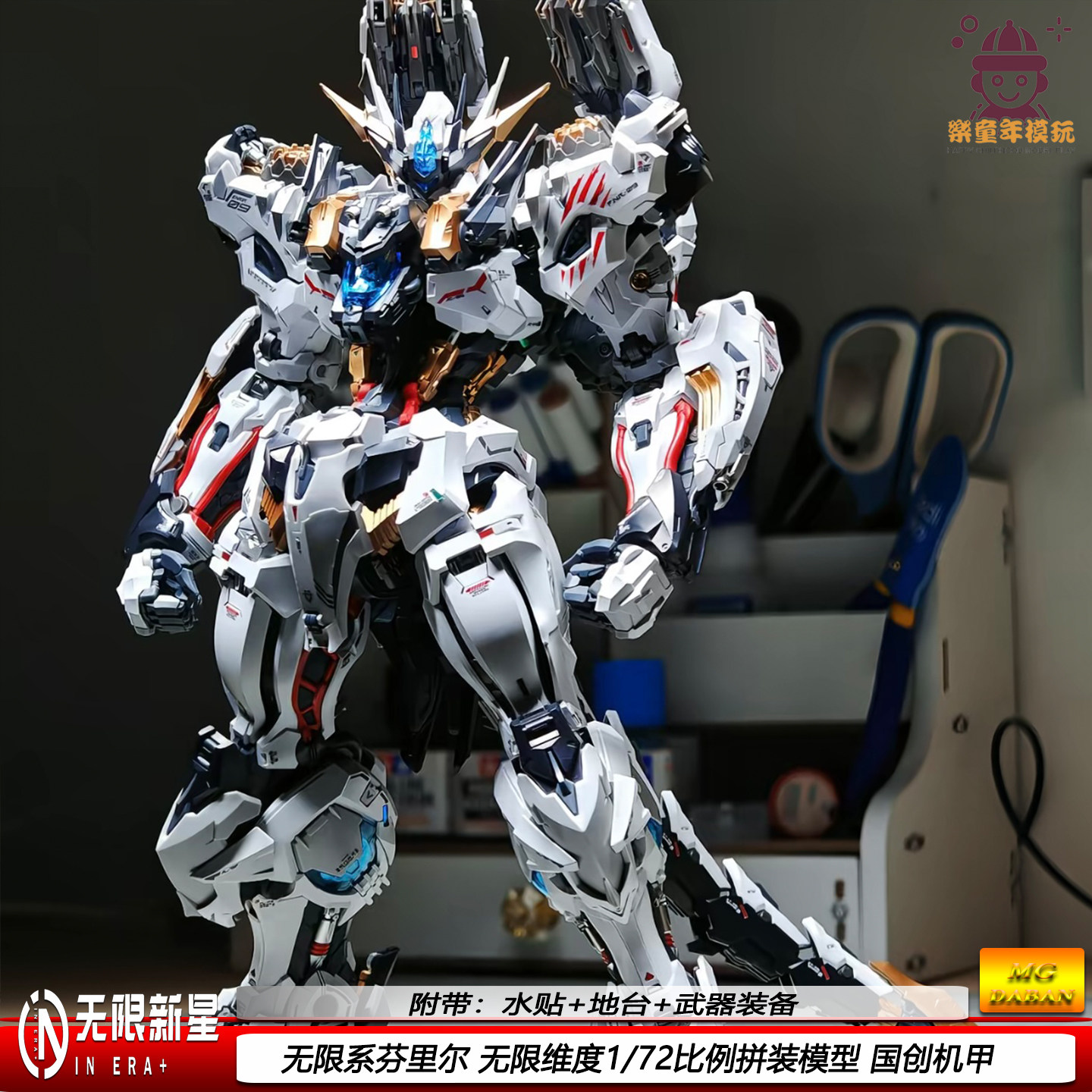 无限新星无限系芬里尔狼王无限维度1/72拼装模型国创机甲现货摆件
