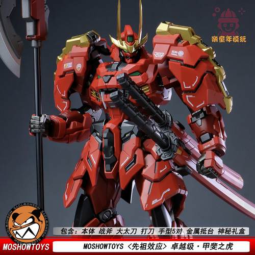 MOSHOW模寿手办模型甲斐之虎