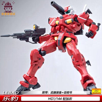 新品HG1/144轻加农乐豹钢加农GQ夸克斯可动机甲拼装模型手办礼物