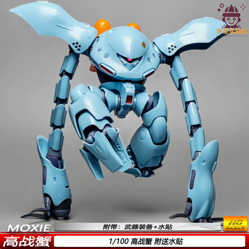 新品现货1/100高战蟹水产长蓝色魔蟹机甲拼装模型玩具摆件带水贴