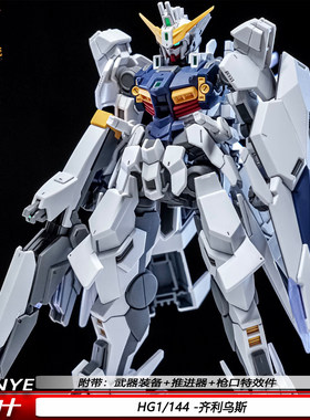 现货HG1/144齐利乌斯千叶模型EIGHT PB限定机甲拼装模型玩具手办