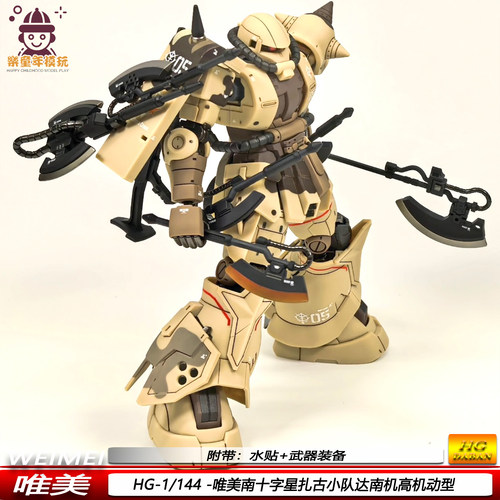 HG南十字星扎古小队达南机1/144高机动型手办机甲益智拼装模型