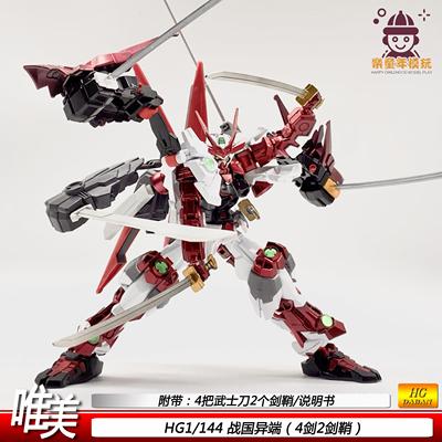 hg战国异端唯美拼装模型