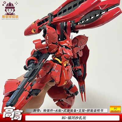 高高RG福冈沙扎比1/144浮游炮电镀可动机甲拼装模型玩具礼物现