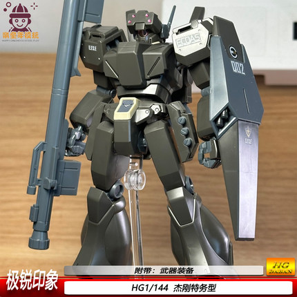 极锐印象HGUC1/144杰刚D型EOAS部队规格特务队限定机甲拼装模型