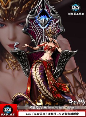 铁风筝工作室 IKS 美杜莎百媚倾鳞《斗破苍穹》正版 1/6 雕像手办