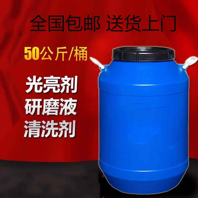 振动研磨机清洗滚光金属液光亮剂研磨液清洗增亮防锈剂抛光研磨液