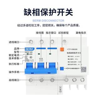 63导轨式 电机缺相保护器DZ47S 三相380V潜水泵风机断相开关短路