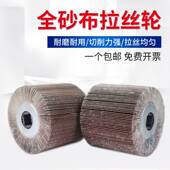 包邮 厂家全砂布拉丝轮不锈钢专用抛光轮金属打磨镜面手提式 百叶片