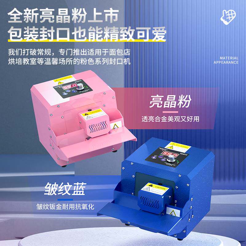 牛轧糖果铝箔蛋黄酥月饼包装袋快速连续全自动封口机商用小型塑料